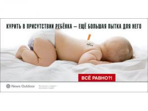 ФАС запретила рекламу с потушенной о ребенка сигаретой