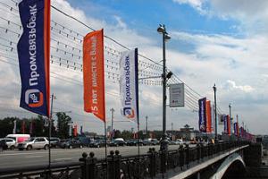 В Москве запретят рекламу на флагах