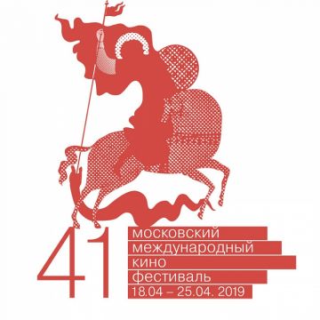 ТУРЦИЯ НА 41-ОМ Международном Московском кинофестивале