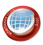 Ежегодная национальная премия в области бизнеса  «Компания года 2010»