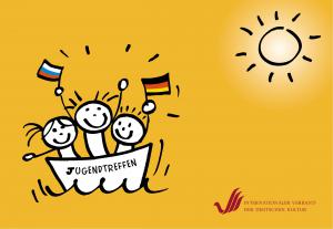 Конкурс творческих работ для участия  в международном языковом этнокультурном лагере в Германии  «Der Sommer startet neue Wege!»