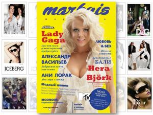 Журнал «MARKUIS» - эффективная рекламная площадка среди печатных СМИ