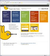 Web.Techart разработал сайт сервисной компьютерной компании «Руки из плеч»