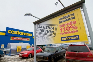 Женщина наказала гипермаркет Castorama за обман в рекламе