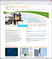 Web.Techart опубликовал новую версию сайта компании «Новые энергетические технологии»