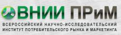 Всероссийский научно-исследовательский институт потребительского рынка и маркетинга (ВНИИПРиМ)