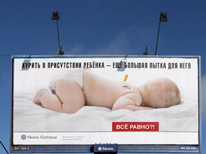 Московские власти заменят шок-рекламу пропагандой