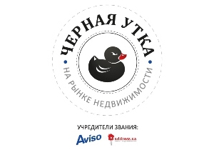 AVISO и Address.ua учредили звание «Черная утка на рынке недвижимости Украины»