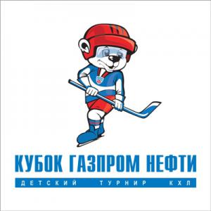 VI международный Турнир детских хоккейных команд Континентальной хоккейной лиги «Кубок Газпром нефти»