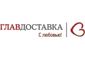 Компания «ГлавДоставка» объявила об акции «Рождественские скидки»