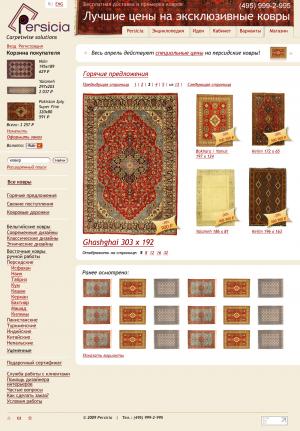 Kinetica разработала интернет-магазин для бутика ковров Persicia