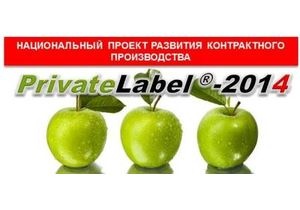 Бизнес Private Label: ежегодная встреча сетей и производителей состоится 5 сентября