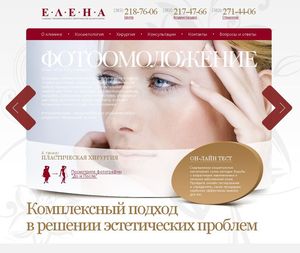 "Евростудия" представляет новый сайт центра эстетической медицины "Елена"