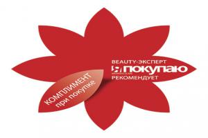 Shopping Guide «Я Покупаю. Казань» и сеть парфюмерии и косметики DEGAL дарят подарки