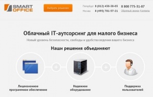 Компания «Смарт Офис» запустила новый сайт smoff.ru