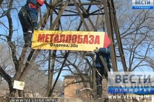 Во Владивостоке ликвидируют незаконные объекты наружной рекламы, расположенные на энергообъектах