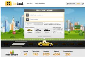 inTaxi - такси по вашему выбору!