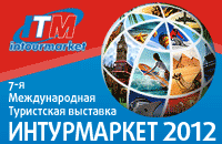 Презентация проектов «Интурмаркет-2012» на INWETEX-CIS TRAVEL MARKET в Санкт-Петербурге!