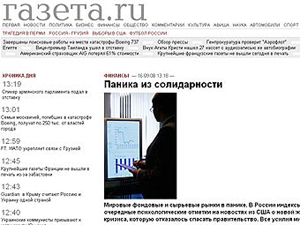 "Газета.ру" сменила дизайн