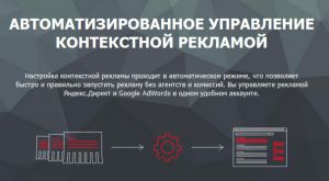 Click.ru beta: основные преимущества системы