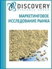 Анализ рынка клеев-расплавов в России (с предоставлением базы импортно-экспортных операций)