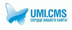 UMI.CMS названа самой качественной системой управления сайтами в России