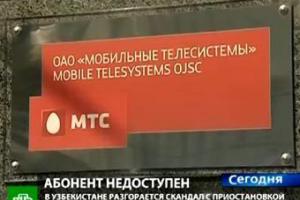 В Узбекистане убрали наружную рекламу МТС