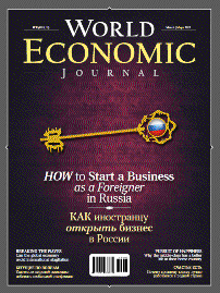 Основные темы мартовского номера  World Economic Journal