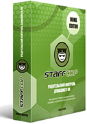 StaffCop Home Edition - родительский контроль за ПК. Будьте в курсе о жизни вашего ребенка в сети.