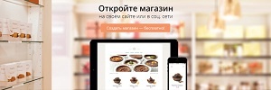 Открой интернет-магазин в Facebook или ВКонтакте с PayOnline и Ecwid