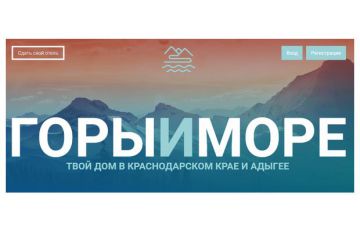 Начал работу новый сервис для бронирования отелей Goryimore.ru