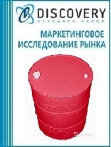 Анализ рынка изоцианатов в России (с предоставлением базы импортно-экспортных операций)