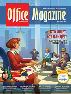 Office Magazine