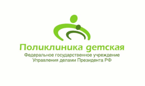 РА BizStyle разработало логотип для ФГУ «Поликлиника детская»
