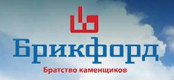 Брикфорд стал официальным дилером марок Vandersanden и Roben в России на 2012 год