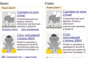 Яндекс.Директ представил новые настройки рекламных блоков
