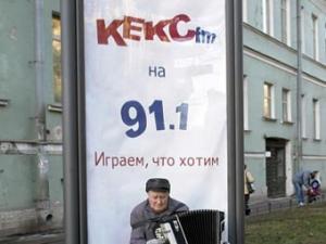 Кризис не помешал радиостанции "КЕКС FM" увеличить рекламные доходы на 2500 процентов