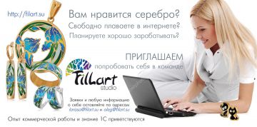 FilLart Studio: приглашаем попробовать себя в команде!
