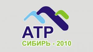 На форуме «АТР. Сибирь-2010» пройдет «PR-Охота»