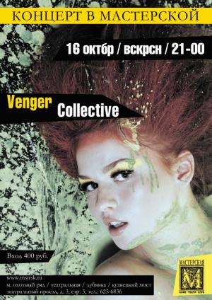 16 октября 2011 пройдет концерт Venger Collective в клубе Мастерская
