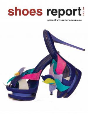 Анонс делового журнала обувного рынка Shoes Report № 88
