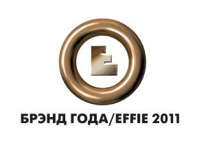 Клиенты Depot WPF стали лауреатами престижной международной премии БРЭНД ГОДА/EFFIE – 2011