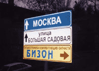 Реклама на дорожных указателях Краснодара