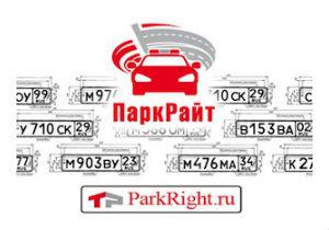 Сайт ParkRight.ru начинает свою работу