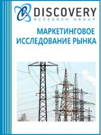Анализ рынка электроэнергии в России