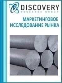 Анализ рынка стальных кованых изделий (поковок) в России