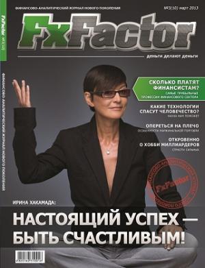 Журнал FxFactor откровенно о хобби миллионеров