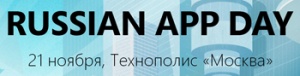 Будущее в призме мобильных технологий: Russian App Day