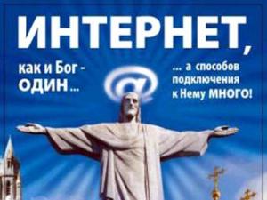 Реклама латвийского провайдера вызвала возмущение церкви
