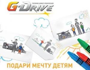 Благотворительный конкурс детского рисунка стартует на АЗС «Газпромнефть»